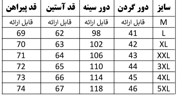 پیراهن آستین بلند پارچه دوشین لاین VIP رنگ کرم نسکافه سایزM تا ۵XL